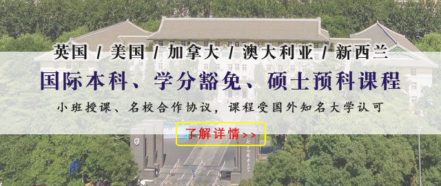 北京外国语大学出国留学基地 